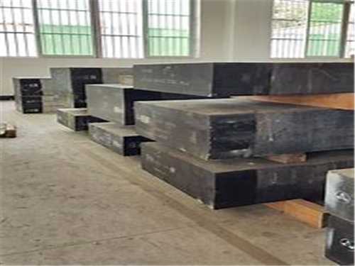 ts550模具鋼，ts550模具鋼價(jià)格