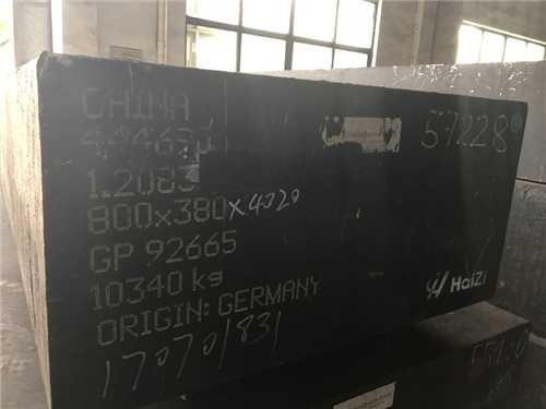 模具鋼2316和ts520，s139模具鋼